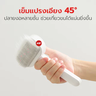 Petstar แปรงหวีขนสัตว์เลี้ยง หวีขนแมว หวีขนสุนัข Pet grooming brush ไม่เจ็บผิว ขนฟูนุ่ม ใช้ได้ทุกวัน