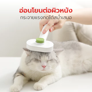 Petstar แปรงหวีขนสัตว์เลี้ยง หวีขนแมว หวีขนสุนัข Pet grooming brush ไม่เจ็บผิว ขนฟูนุ่ม ใช้ได้ทุกวัน