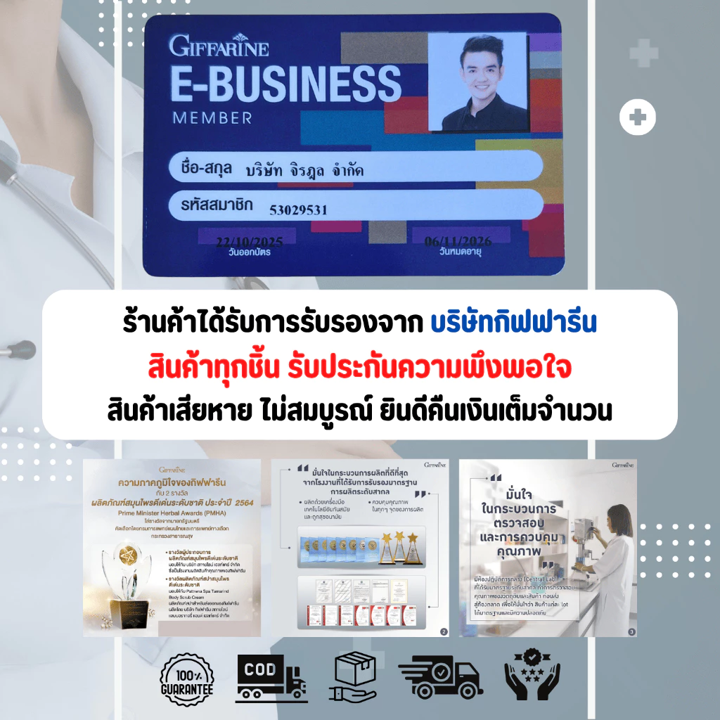อาหารเสริมเด็ก แอล ซี วิต จูเนียร์ กิฟฟารีน LC Vit Junior | บำรุงสายตา สำหรับเด็ก วิตามินเด็ก thumbnail 7