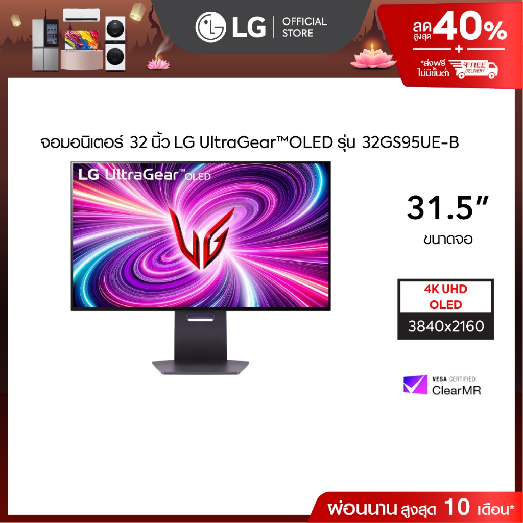 32" UltraGear™ Dual-Mode OLED gaming monitor | 4K UHD, 0.03ms (GtG)