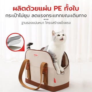 Petstar กระเป๋าสัตว์เลี้ยง กระเป๋าแมวพกพา โครงสร้างแข็งแรง ไม่ยุบตัว ปรับได้ 4 แบบ Pet Carrier Bag