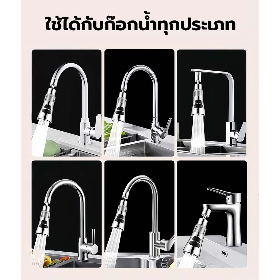 ตัวต่อก๊อกน้ำ กรอง หัวต่อก๊อกน้ำอ่างล้างจาน ABS หมุนได้ 360° ปรับได้ 3 ฟังก์ชั่น สําหรับอ่างล้างจาน รูปที่ 5