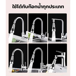 ตัวต่อก๊อกน้ำ กรอง หัวต่อก๊อกน้ำอ่างล้างจาน ABS หมุนได้ 360° ปรับได้ 3 ฟังก์ชั่น สําหรับอ่างล้างจาน