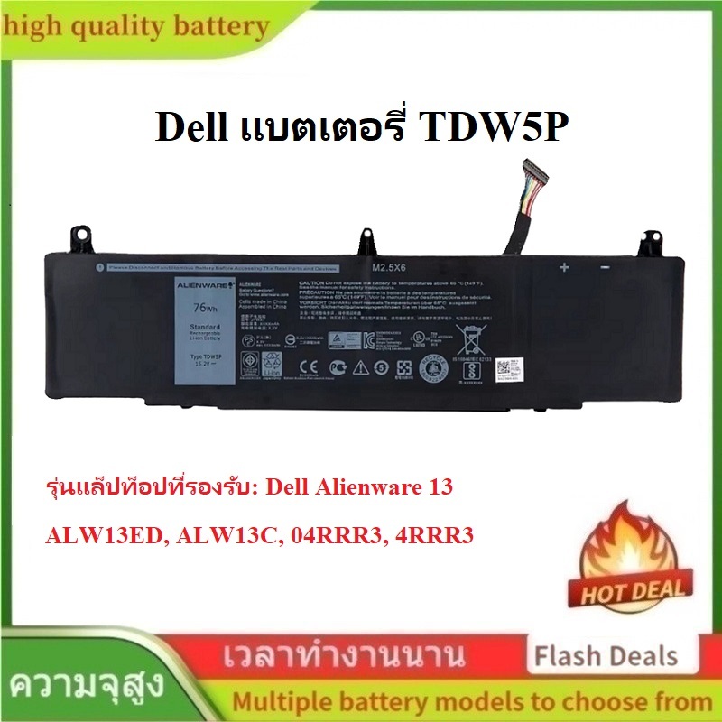 🌟Dell TDW5P แบตเตอรี่แล็ปท็อป สำหรับ Alienware 13 R3 ALW13C, ALW13CR Series 4RRR3 04RRR3