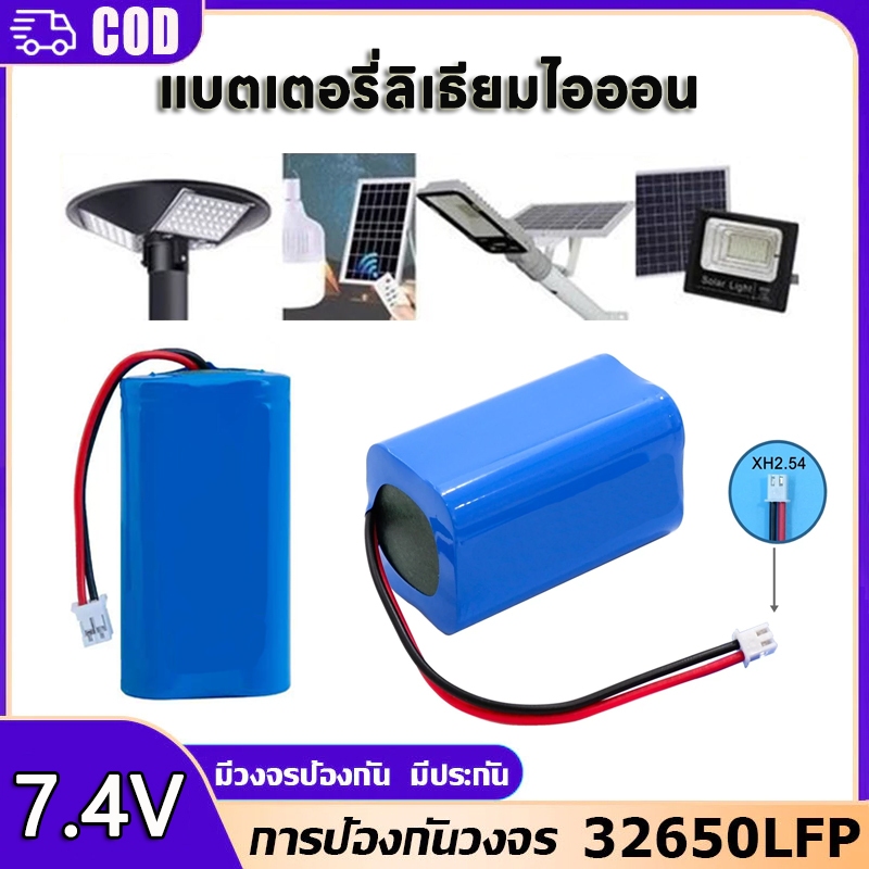 ถ่านชาร์จ Li-ion 18650 7.4V ความจุ 6,400mAh แท้100%  47.36Wh มีวงจรป้องกันภายใน BMS 9A. Connector XH 2.54