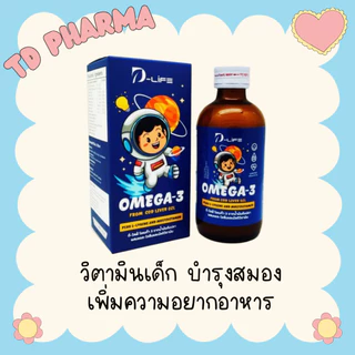 Mamarine วิตามินรวม โอเมก้า