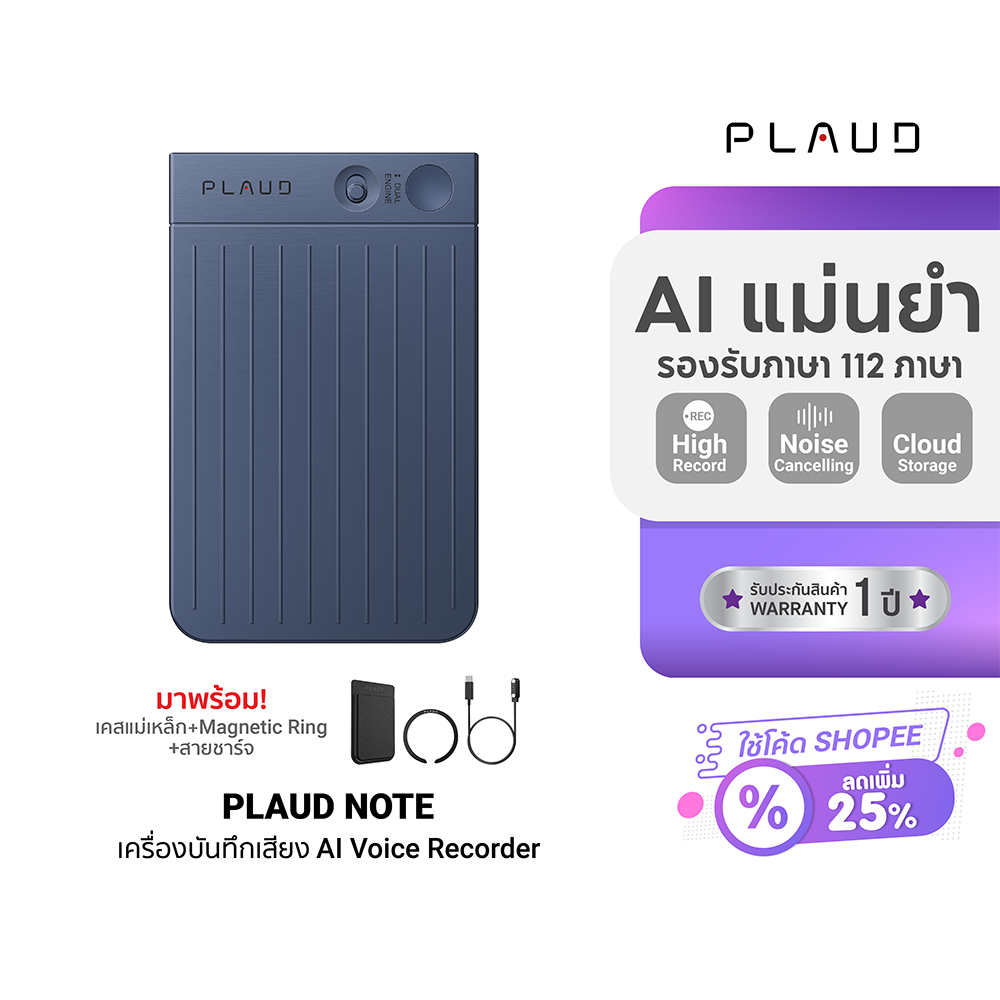 (ประกันศูนย์ไทย) PLAUD NOTE AI Voice Recorder เครื่องบันทึกเสียง AI ถอดเสียง อุปกรณ์จดบันทึกการประชุ