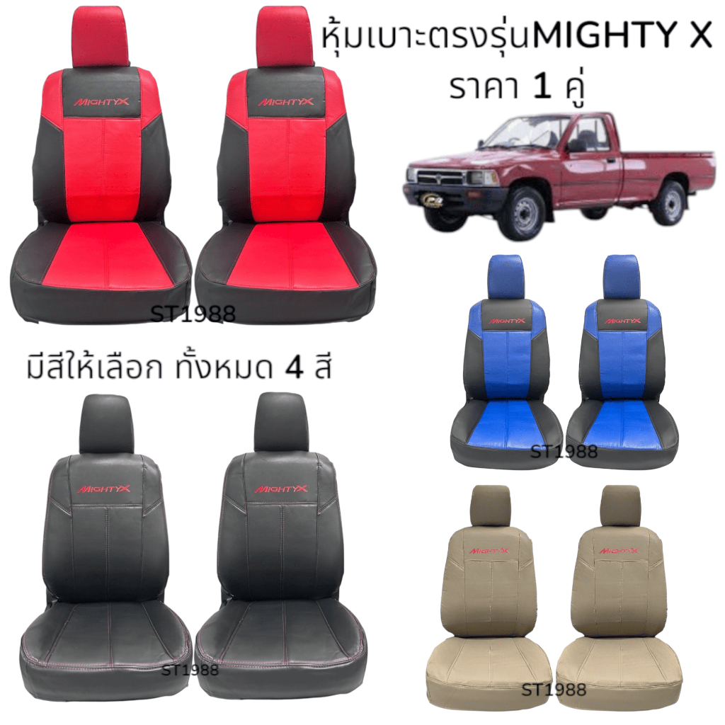 ชุดหุ้มเบาะรถยนต์ MIGHTY-X [ลาย 3] หนังพรีเมียม ดีไซน์หรูหรา สปอร์ตทันสมัย (Sofia Carshop)