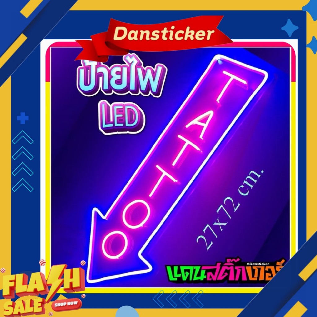 LED004-ป้ายไฟ LED Neon Flex สำเร็จรูป ลาย TATTOO ขนาด ยาว 27 ซม. สูง 72 ซม.