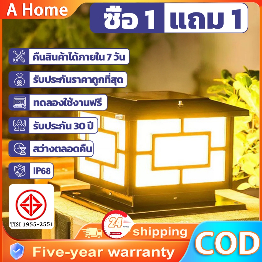 【ซื้อ1แถม1】DIANG โคมไฟหัวเสา ไฟสวนหลอด โคมไฟทรงเหลี่ยม ไฟโซล่าเซล ปรับได้ 3 กันน้ำ การควบคุมระยะไกลฟรี