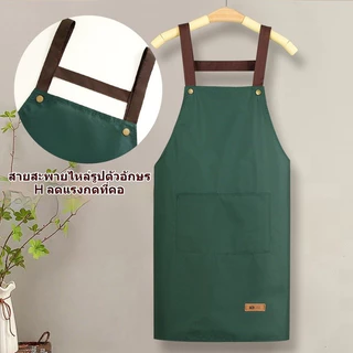 Cosno ผ้ากันเปื้อน PVC ทรง H กันน้ำและกันน้ำมัน ใส่สบาย ระบายอากาศดี สำหรับครัว ร้านอาหาร ร้านกาแฟ พร้อมสต็อกจากกทม