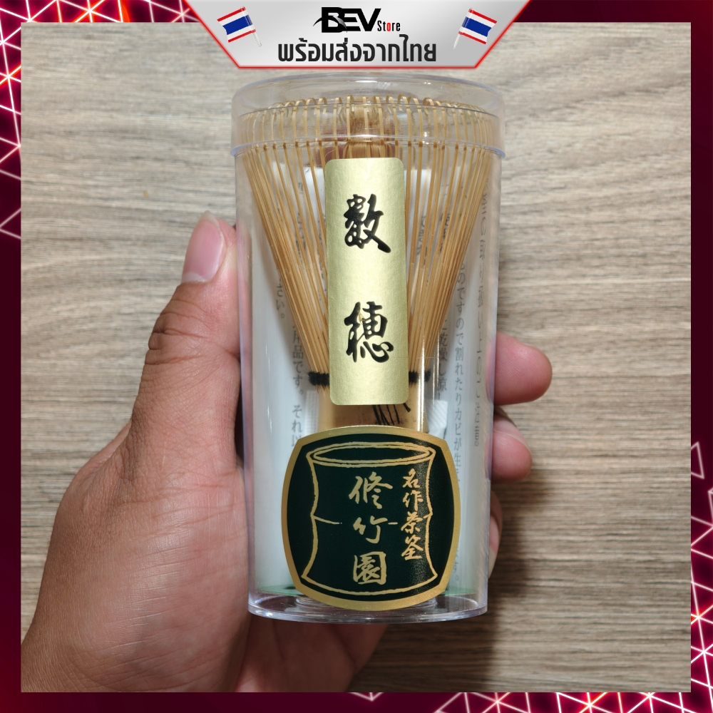 Chasen 80 ซี่ ไผ่ญี่ปุ่น จำหน่ายในญี่ปุ่น (ผลิตที่จีน) ของใหม่