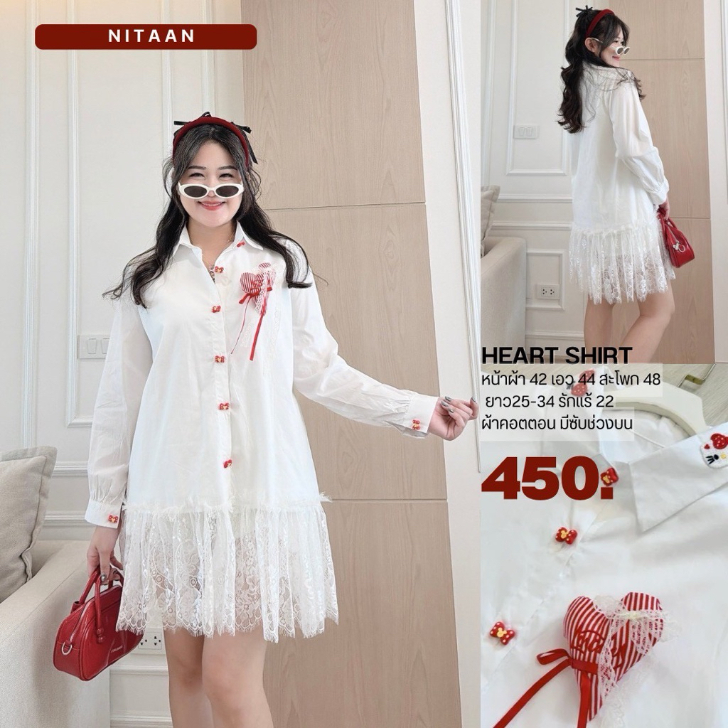 NITAAN เสื้อเชิ้ตขาวยาว ต่อลูกไม้ไปอีก มีเข็มหลัดหัวใจนูนให้ด้วยน้า ❤️