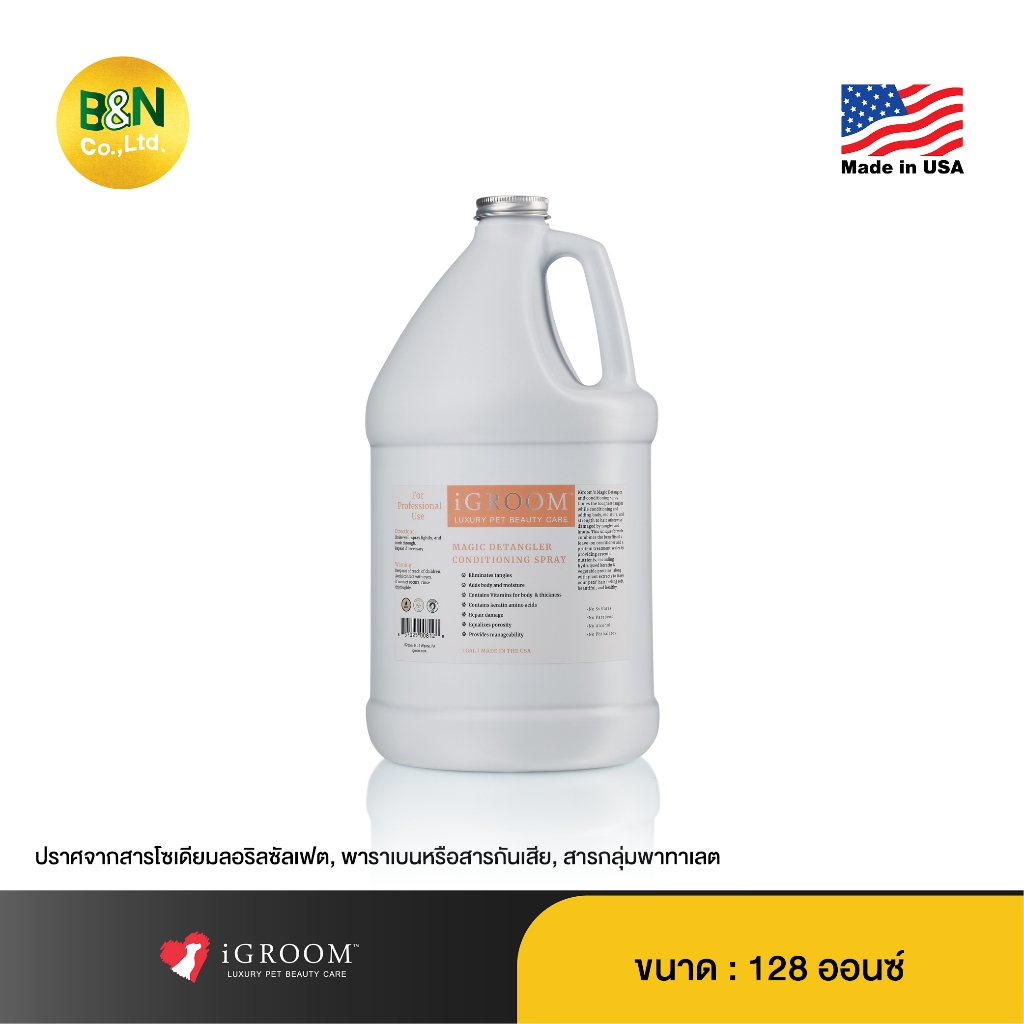 iGroom - สเปรย์บำรุงเส้นขนสัตว์เลี้ยง สูตรลดการพันกันของเส้นขน Magic Detangler Conditioning Spray