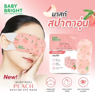 Baby Bright สลีปเวลล์ฮีตติ้งอายมาสก์ เบบี้ไบร์ท มีตัวเลือก 3 สูตร พีช,คาโมมายล์,ซากุระ