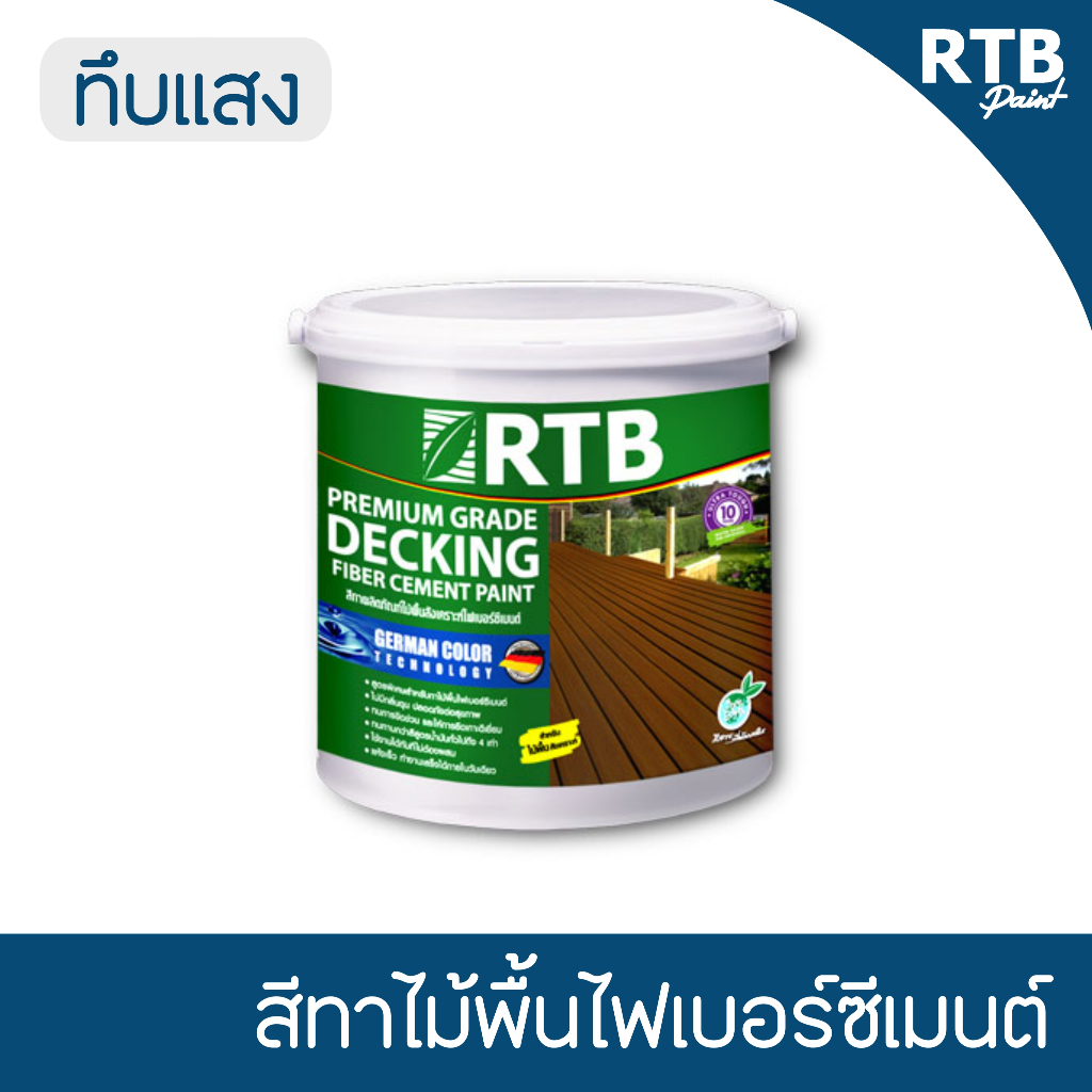 RTB สีทาไม้พื้น ไฟเบอร์ซีเมนต์ (ชนิดทีบแสง) ขนาด1/4แกลลอน