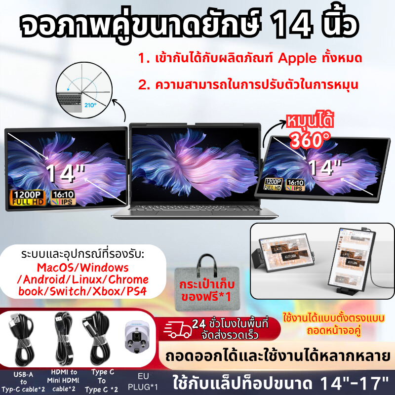 Portable Monitor, 1080P Dual Monitor หมุนได้ 360° 14 "หน้าจอแล็ปท็อป Extender สําหรับแล็ปท็อป,สําหรั