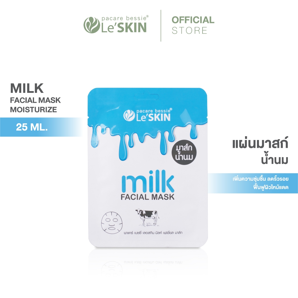 เลอสกิน มิลค์ เฟเชี่ยล มาสก์ 25 มล. มาส์กน้ำนม หน้าขาวใส (Le'SKIN milk Facial Mask)