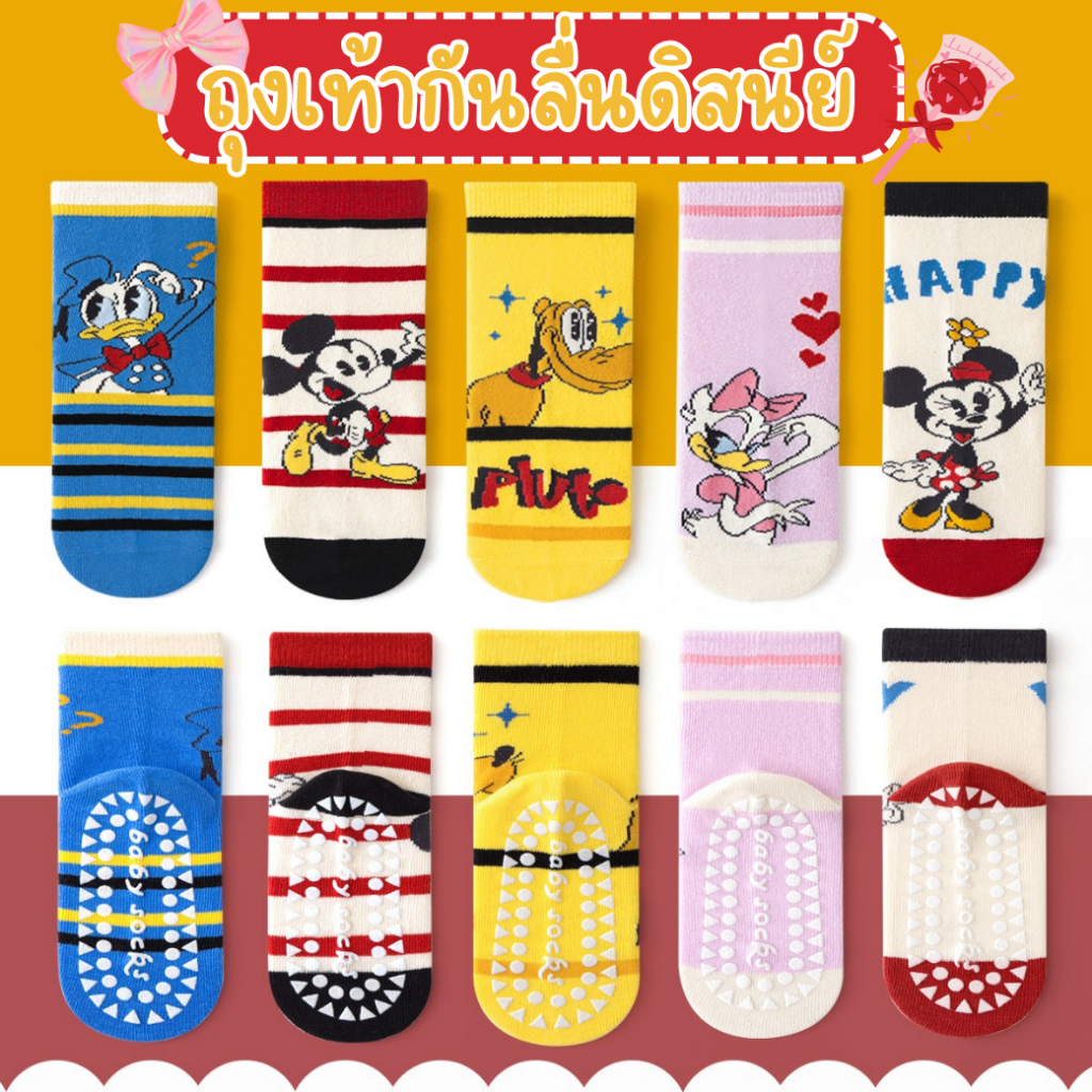 Bambilis : ⚡พร้อมส่ง⚡ ถุงเท้าเด็ก ถุงเท้าเด็กกันลื่น  1 แพคมี 5 คู่ ลายดิสนีย์