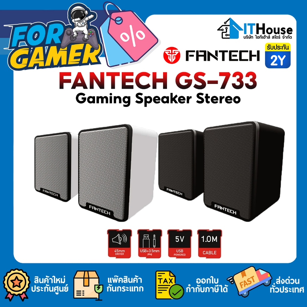 🔊FANTECH GS733🔥Gaming Spearkers Stereo ลำโพงเกมมิ่ง มีสองสี ระบบสเตอริโอ 2.1 เชื่อมต่อด้วย USB🔊จัดส่