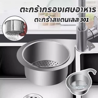 อุปกรณ์ครัวในครัวเรือน-304กรองเศษอาหาร-สแตนเลสอ่างล้างจานตะกร้ากรอง-หงส์รูปร่างชั้นเก็บ-ผลไม้ผัก ท่อระบายน้ํา