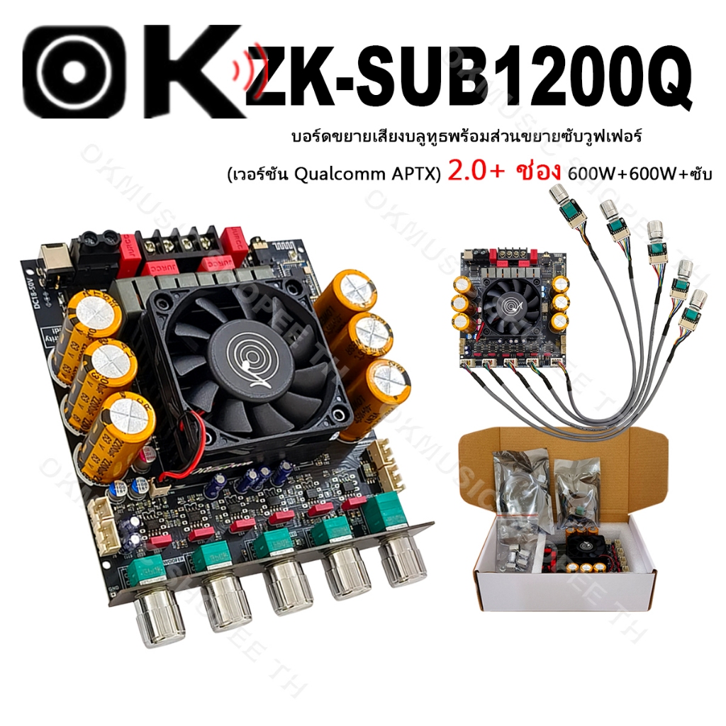 ZK-SUB1200Q แท้ แอมป์บลูทูธ HiFi TPA3255 2.0+ ชาแนล 1200W ชิป Qualcomm APTX เบสแน่นชัด เหมาะสำหรับลำโพงบ้านและรถยนต์