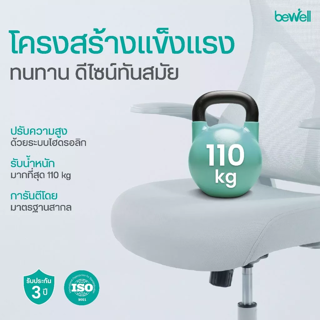 Bewell เก้าอี้ทำงานรุ่น GLAMOR พนักพิง S-Curve เพิ่มพื้นที่ทำงานด้วยที่วางแขนพับได้ thumbnail 8