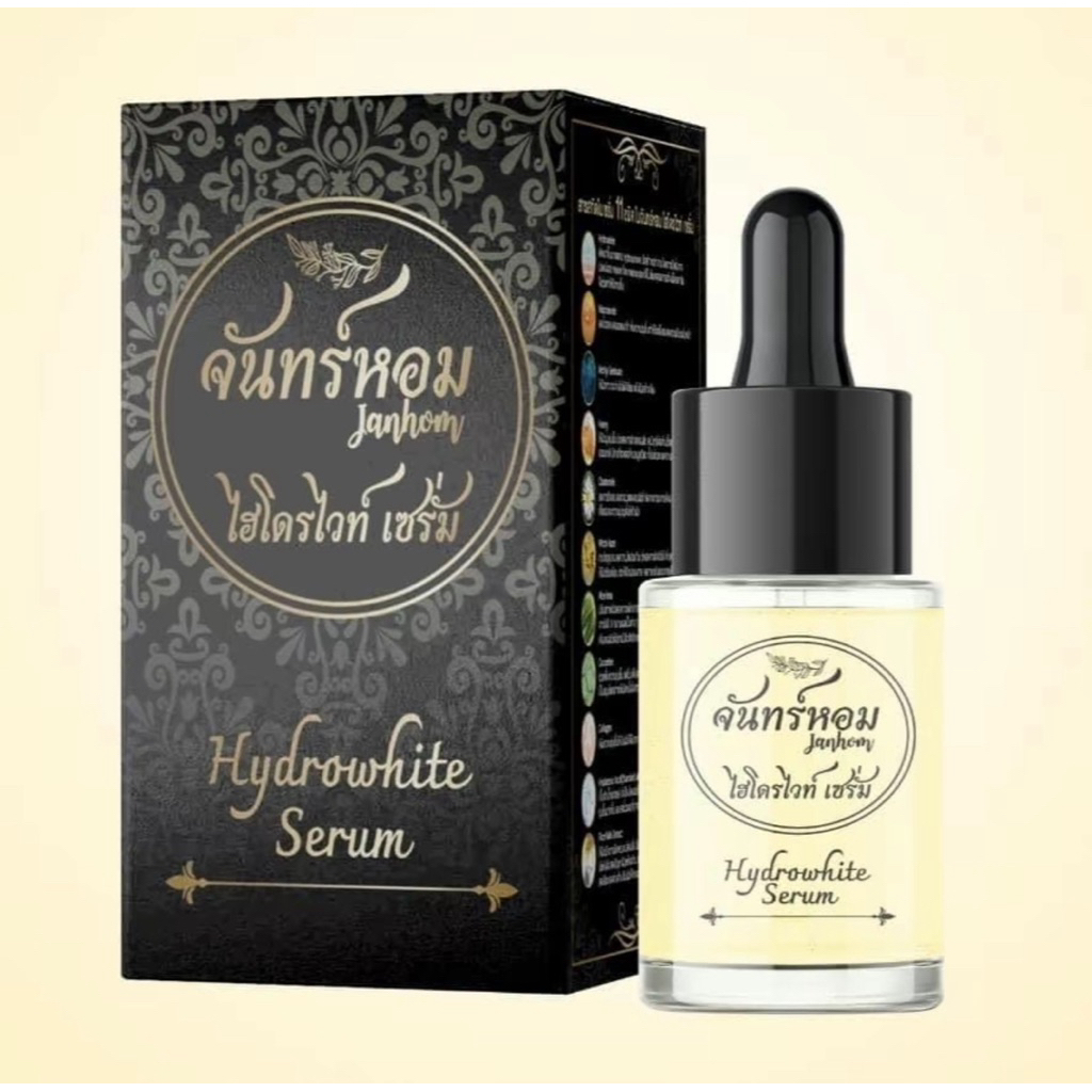 โปรเซรั่มจันทร์หอมมาดามลินของแท้100%