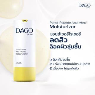 [Set 2 ชิ้น] มอยเจอร์ไรเซอร์ คุมมัน Dagoderma ลดรอยสิว ชุ่มชื้นยาวนาน Penta-Peptide Anti Acne Moisturizer 30ml.