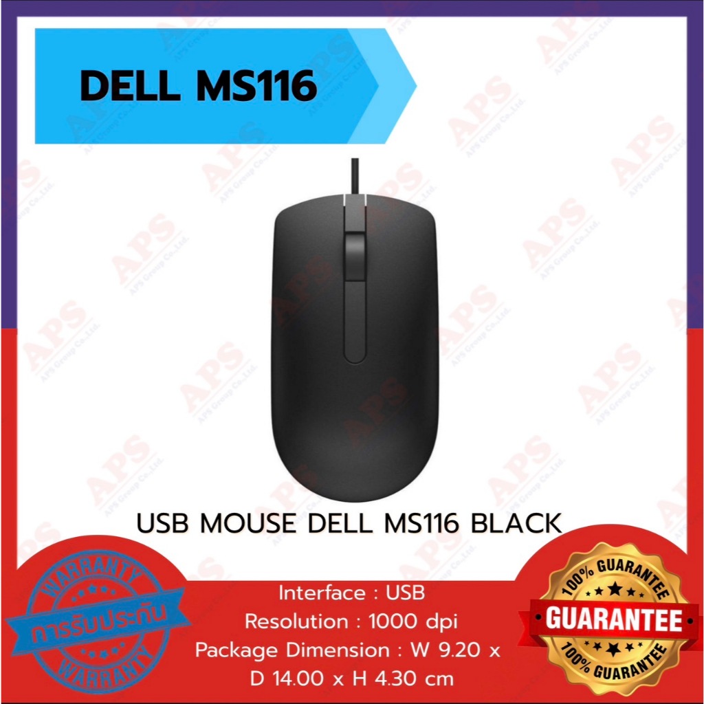 USB MOUSE DELL MS116 BLACK(เมาส์)