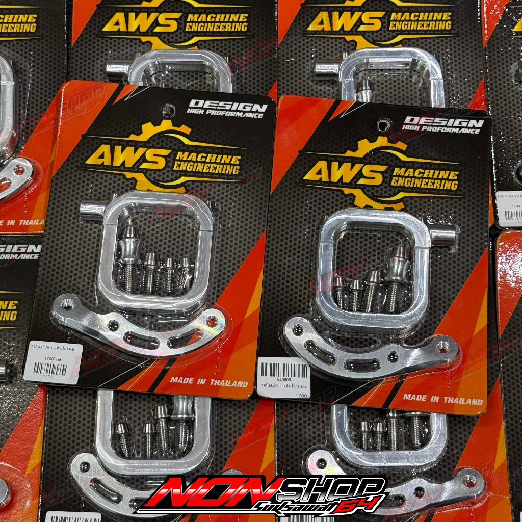 ขากันสบัดงานAWS วางข้างโครง wave125เก่า บังลม หัวเถิก มีให้เลือก ซ้าย / ขวา