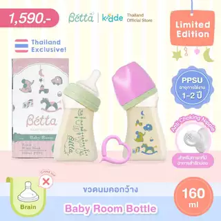 (1 ขวด) Dr.Betta ขวดนมคอกว้าง Baby Room 160ml (PPSU) จุกนม Brain Cross cut ไม่ดูดไม่ไหล