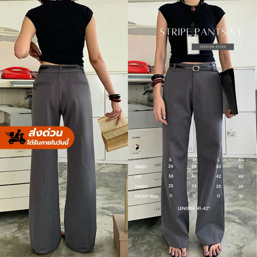 คัตติ้งดี ผ้าดี มีโค้ดลด50% ส่งด่วนฟรี! พร้อมส่ง(สีที่หมดรอพรี15วัน) กางเกงขาวยาว Fashion Store-Stripe Pants รุ่น S3