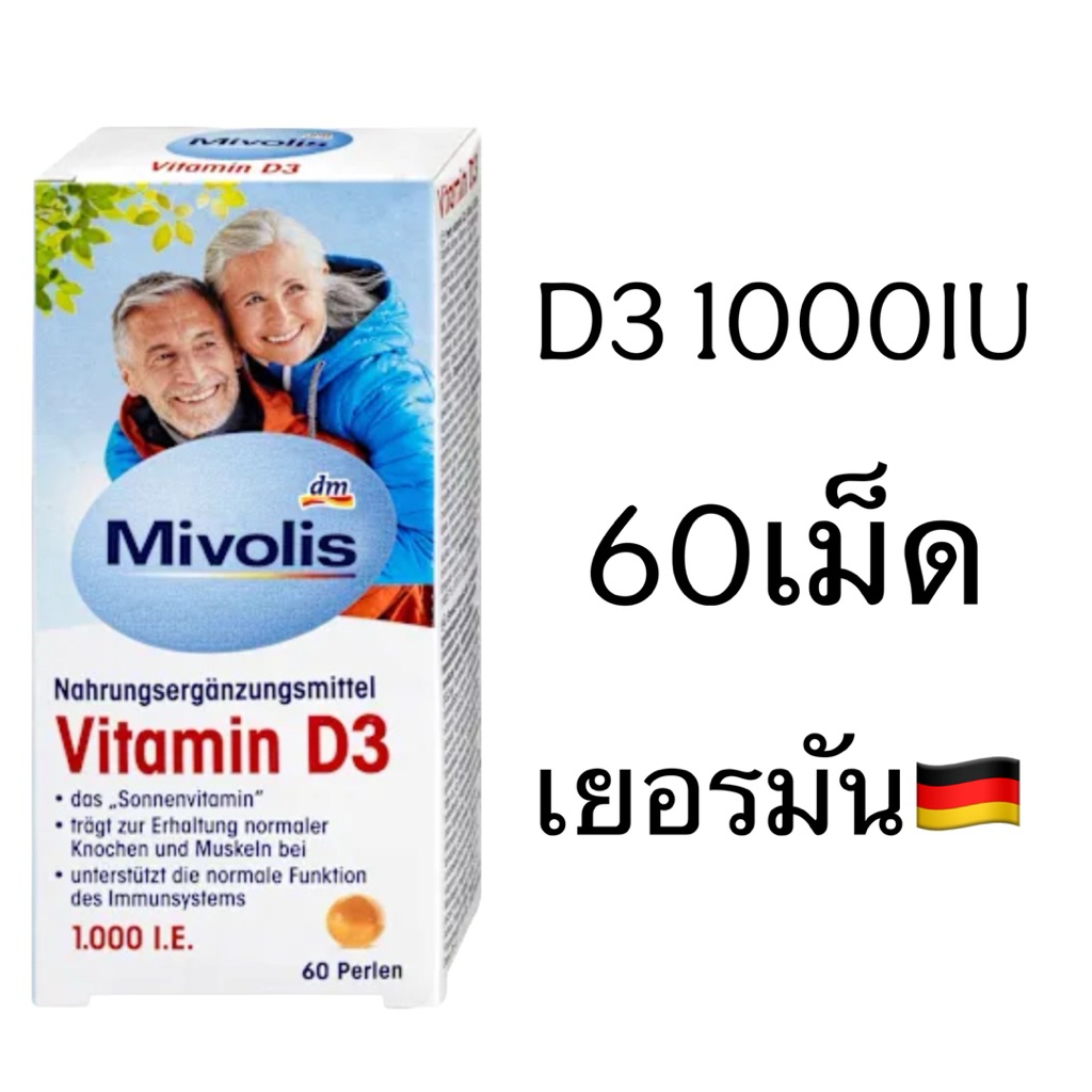 Mivolis D3 จากเยอรมัน 1000IU ขนาด 60เม็ด
