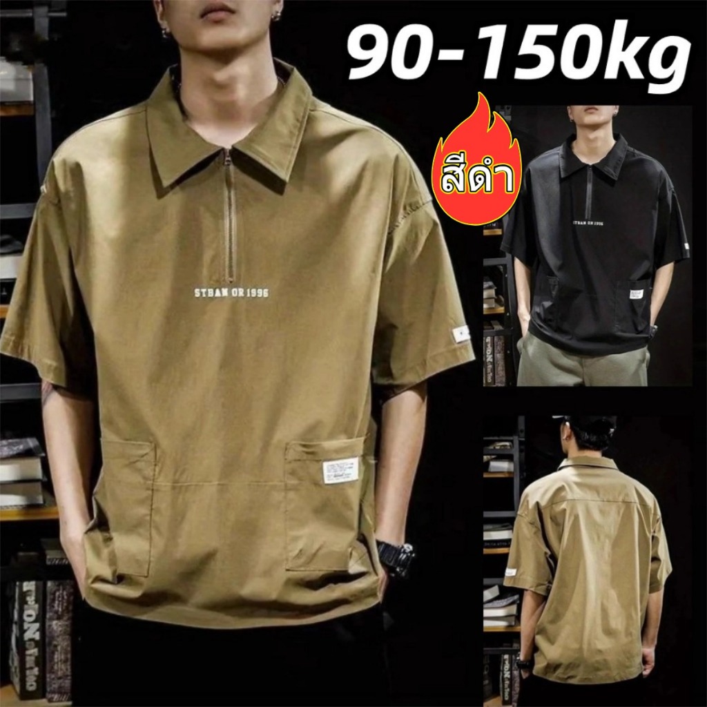 เสื้อคนอ้วน 90-150kg เสื้อโปโล สีดำ เสื้อเชิ้ตแขนสั้นผู้ชาย คนอ้วนก็ใส่ได้ ระบายความร้อนได้ยอดเยี่ยม ผ้านิ่มนุ่ม เบา