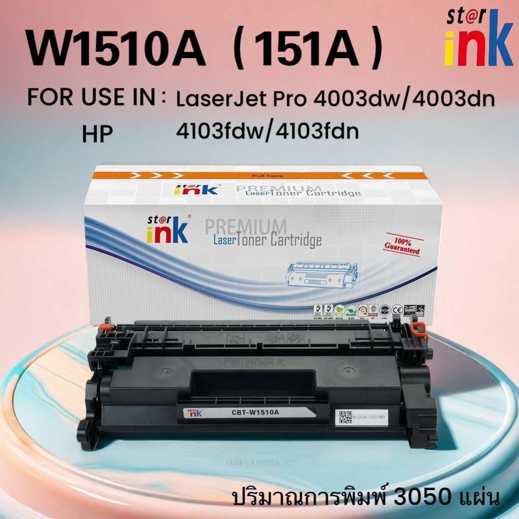 Starink หมึกเทียบเท่า W1510A (151A) / W1510 / 1510A  HP LaserJet Pro 4003dw/4003dn/MFP 4103fd