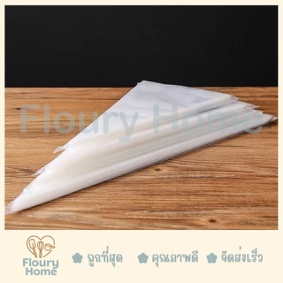 Floury Home ☁️ สินค้าจากกทม. ☁️ ถุงบีบครีม ถุงบีบใส 50ใบ/แพ็ค ขนาด 12 / 14 / 16 / 18 นิ้ว