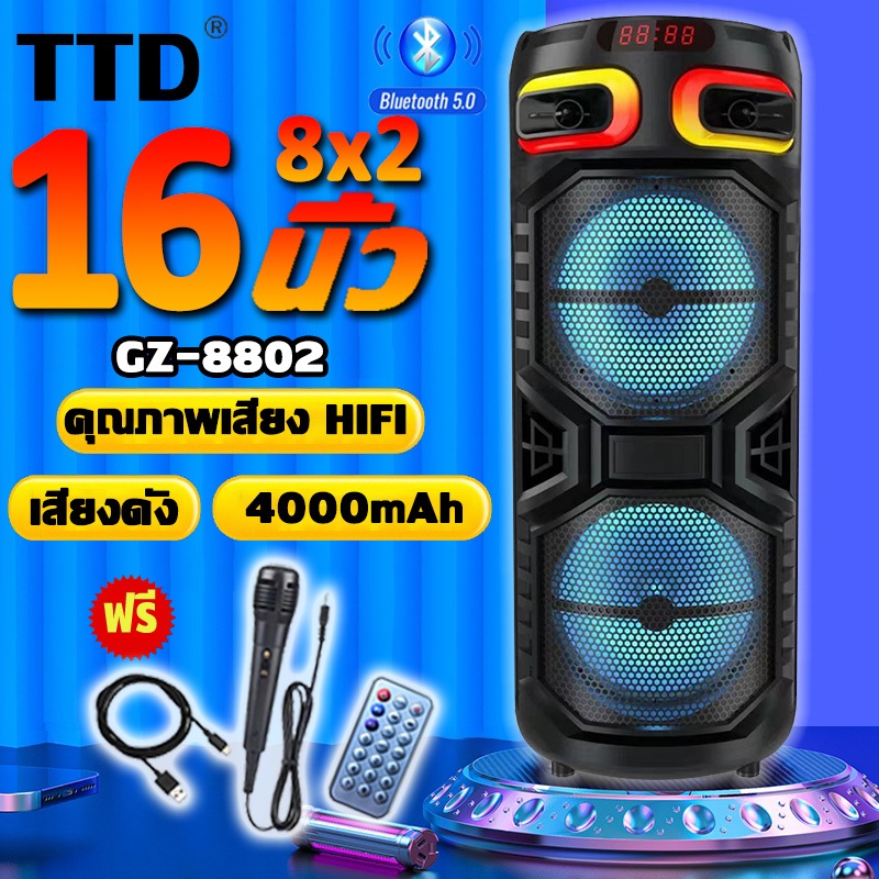 【COD】16นิ้ว GZ ลำโพงบลูทูธ เบสหนัก ลำโพง Bluetooth ไร้สาย ซับวูฟเฟอร์ (แถมฟรี ไมโครโฟน สายชาร์จ รีโมท) ลำำโพงบลู