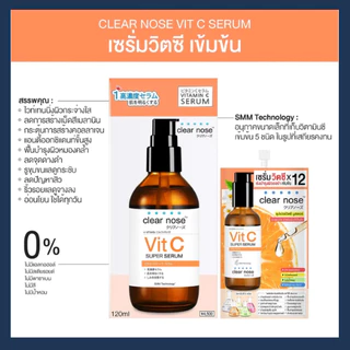 (กล่อง) เคลียร์โนส Clear Nose สูตร BB / อโล ว่านหาง / เซรั่มวิตซี / เซรั่มคุมมัน