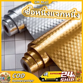 ซื้อหนึ่งแจกหนึ่ง 60*500cm สติกเกอร์ฟอยล์อลูมิเนียม สติ๊กเกอร์ครัวสติ๊กเกอร์ติด วอลเปเปอร์กันน้ำ กันน้ำมันกระเด็น ใช้สำห