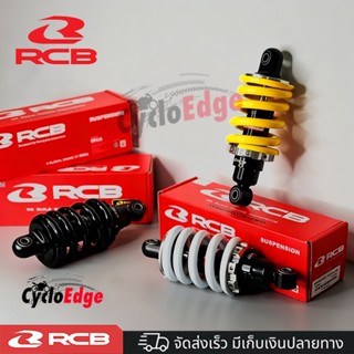 ​​ โช้คอัพเดี่ยวสากล RCB M2  โช้คหลัง - นำไปใช้ Sniper King …