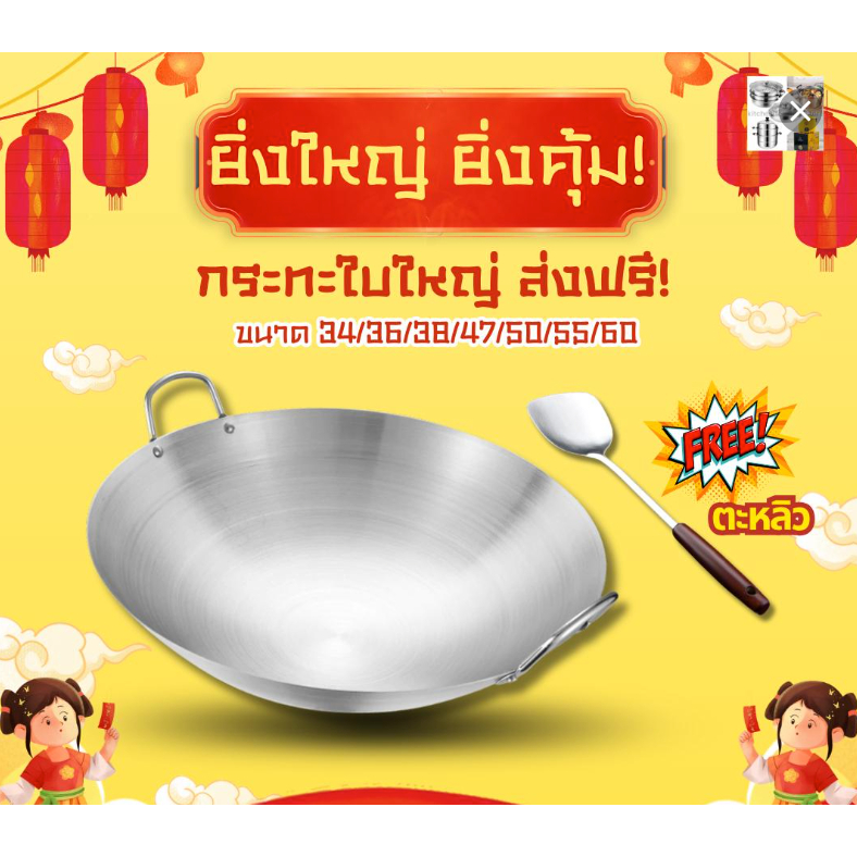 โปร กระทะใบใหญ่แถมฟรีตะหลิว 34/36/38/47/50/55/60 ซม. กระทะสแตนเลส 2หู กระทะ2หูใบใหญ่ กระทะสแตนเลสก้น