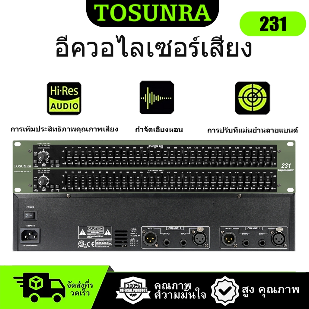 TOSUNRA 231อีควอไลเซอร์EQ ปรับ31แบนด์ ปรับเอฟเฟกต์เสียงกลาง-สูงและต่ำ เครื่องเสียงมืออาชีพ equalizer