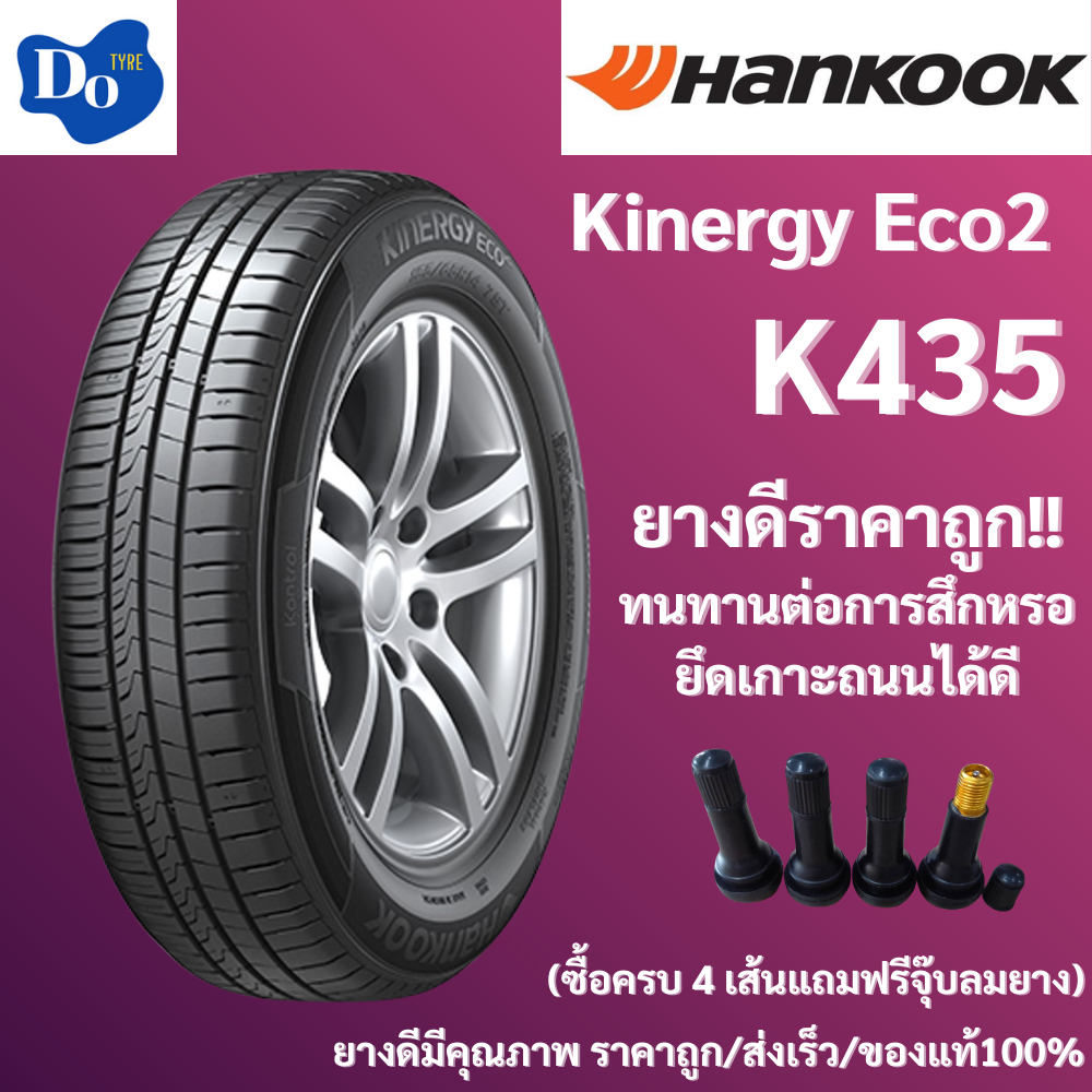 215/60R16 HANKOOK K435 ปี25 จำนวน 1 เส้น ยางรถยนต์ ยางรถเก๋ง ขอบ16