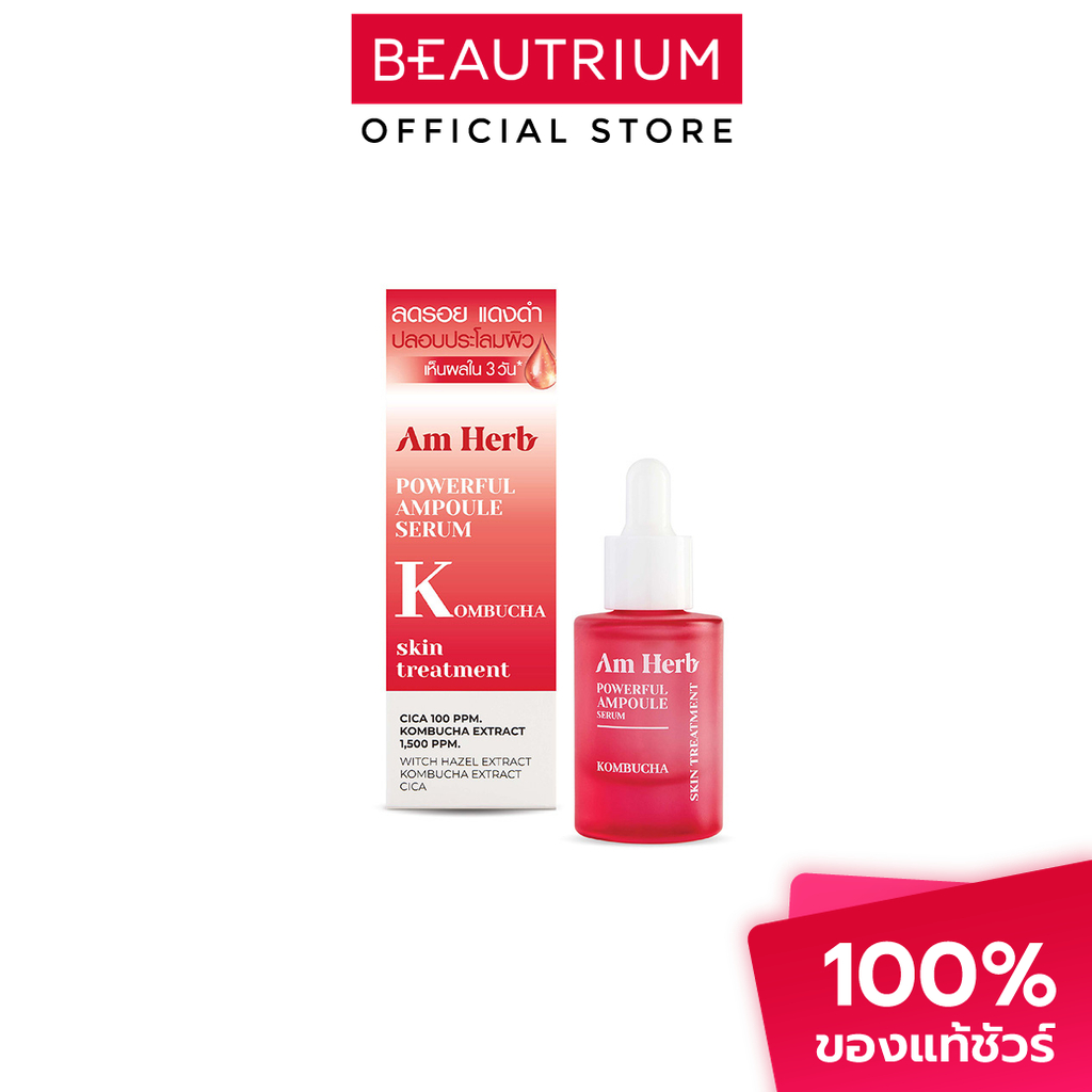 AM HERB Powerful Kombucha Skin Treatment Ampoule Serum เซรั่ม 20ml