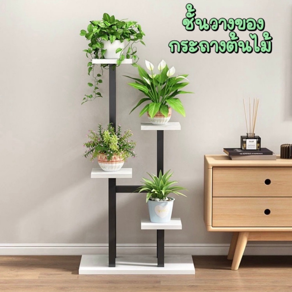 ชั้นวางกระถางต้นไม้ วางกระถางต้นไม้ ใช้กลางแจ้ง ห้องนอน ห้องรับแขก ตกแต่งระเบียง