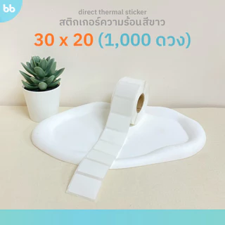 สติกเกอร์ความร้อน Direct Thermal แกน 25 มม. 8 ขนาด สีขาว กระดาษสติกเกอร์ ใบปะหน้า 100 x 150