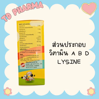 Mamarine วิตามินรวม โอเมก้า