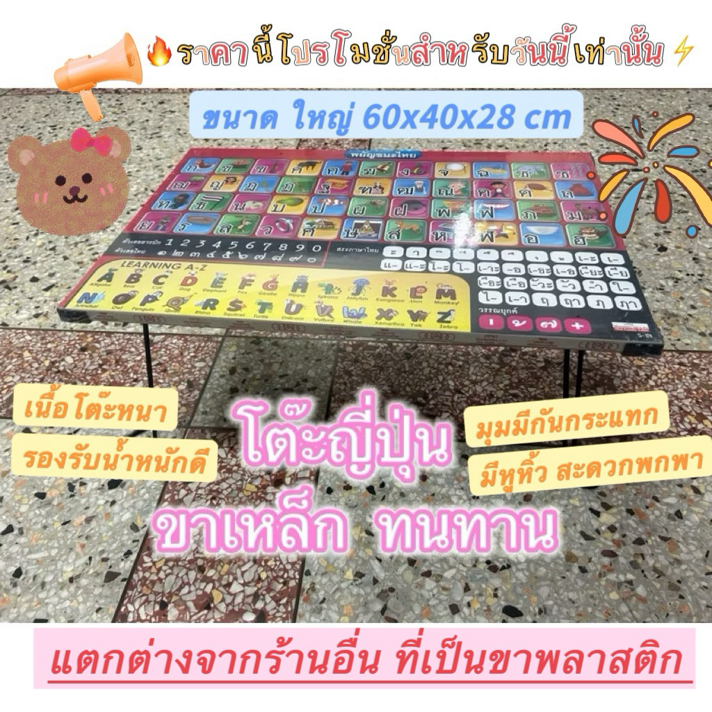 วันนี้เท่านั้น ท้าเลยถูกสุด อย่างดี มีคุณภาพ โต๊ะญี่ปุ่น โต๊ะ อเนกประสงค์ ทำงาน อ่านหนังสือ เขียนหนังสือ จิบกาแฟ วางของ