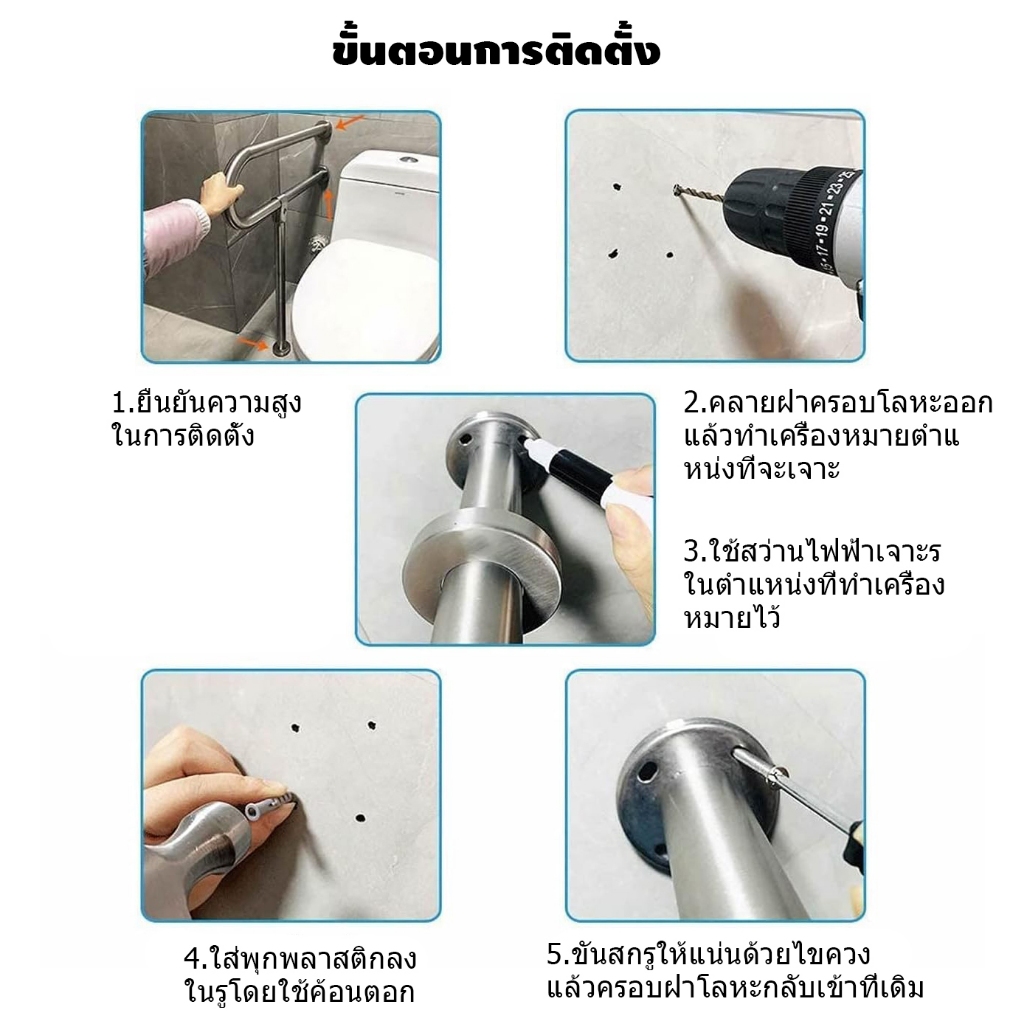 ราวจับในห้องน้ำสแตนเลส304รับน้ำหนัก200KGราวจับห้องน้ำเหมาะสำหรับผู้สูงอายุใช้ยืนหรือพยุงในห้องน้ำ - รูปที่ 5